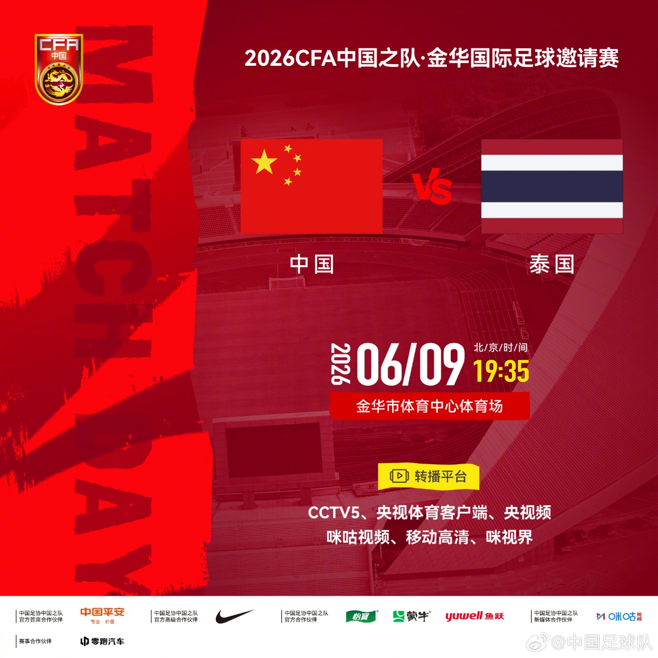 首发公布:刘殿座镇门,韦世豪张玉宁领攻击线,邵佳一国内首秀 首发公布:刘殿座镇门,韦世豪张玉宁领攻击线,邵佳一国内首秀