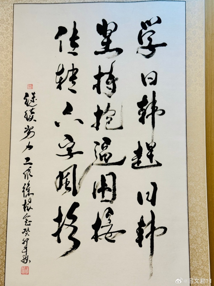 吕文君晒“学日韩赶日韩”书法帖:该学的还是得学 吕文君晒“学日韩赶日韩”书法帖:该学的还是得学