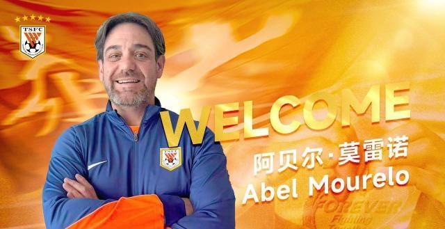 仅半年!泰山助教阿贝尔·莫雷诺闪电跳槽J2今治FC 仅半年!泰山助教阿贝尔·莫雷诺闪电跳槽J2今治FC