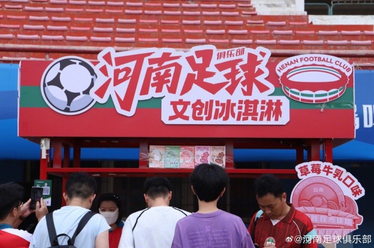 河南队开放日：数百球迷冒暑观训 间歇期备战提速