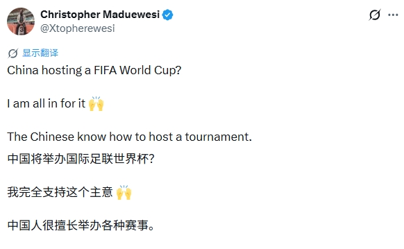 外网热议中国办世界杯：史上最棒一届？东道主将自动获资格