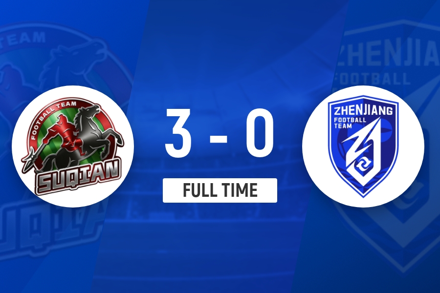 宿迁队3-0送镇江队五连败，后防两度低级失误直接丢球
