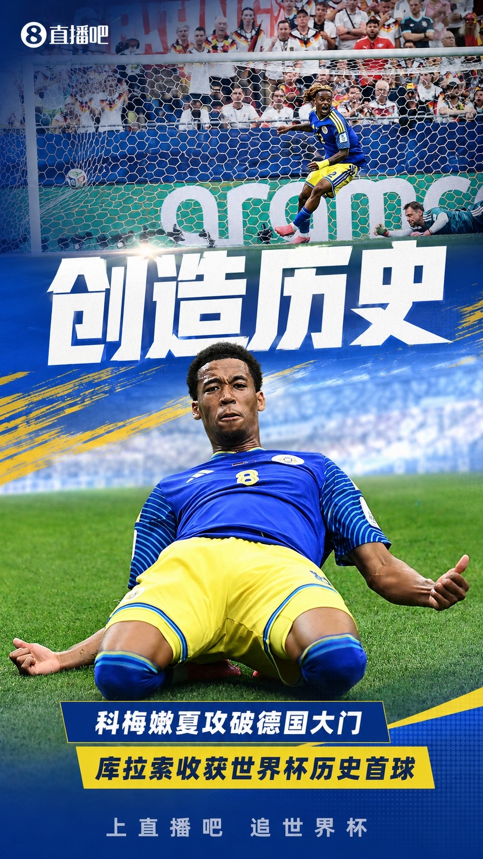 德国7-1屠库拉索创纪录 日本两度扳平荷兰 亚足联不败金身 德国7-1屠库拉索创纪录 日本两度扳平荷兰 亚足联不败金身