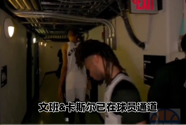 文班赛后离场 马刺仅三人与尼克斯致意