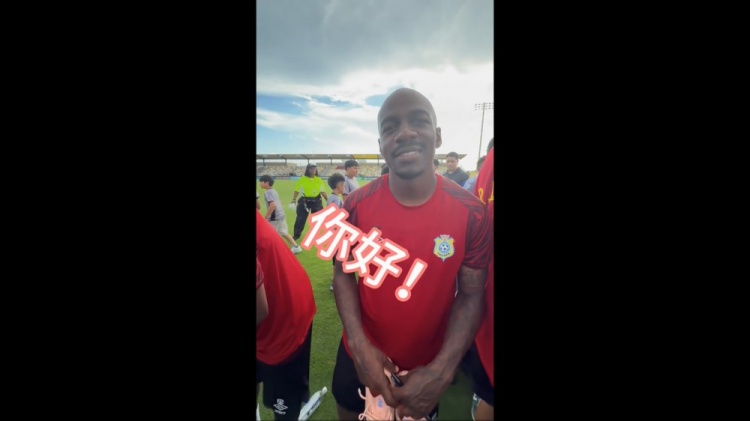 世杯在即 民主刚果众将借巴坎布向中国球迷传话 卡库塔秀中文 世杯在即 民主刚果众将借巴坎布向中国球迷传话 卡库塔秀中文