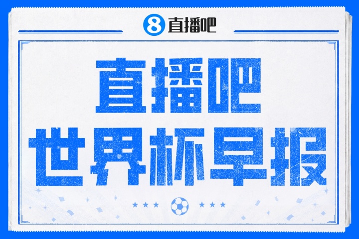 西班牙27射0进球0-0佛得角 40岁门将一战封神 世界杯新军取首分