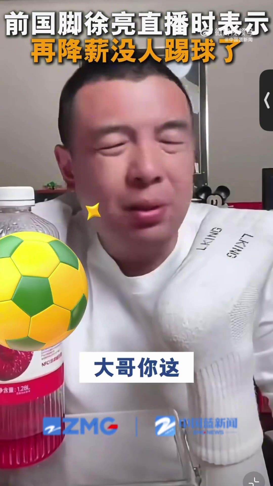 伊朗对阵新西兰直播回放视频