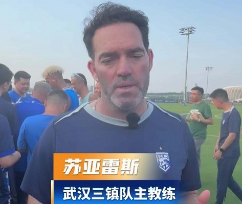 苏亚雷斯：着重训练防守，坚信三镇能摆脱困境