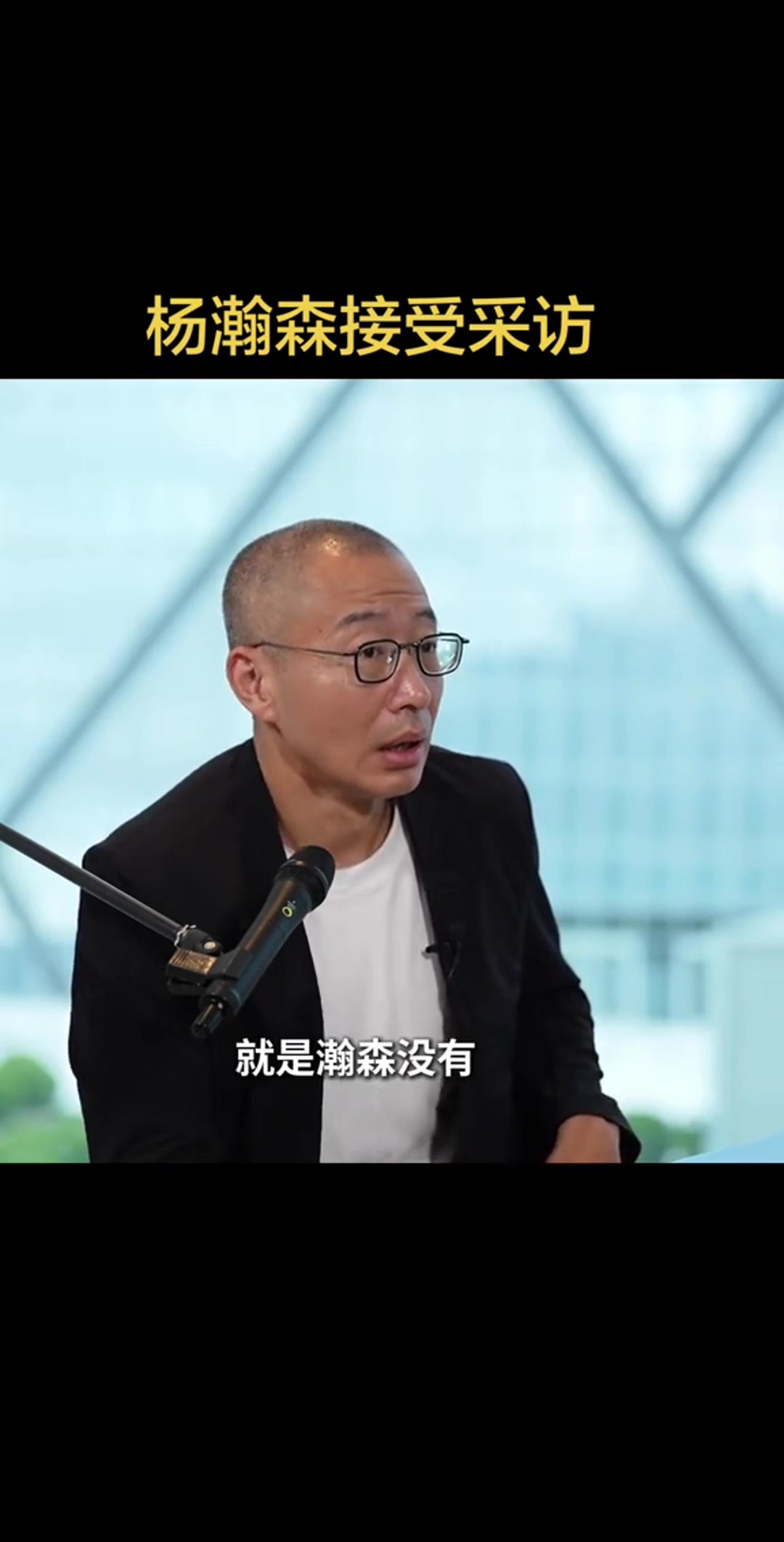 杨瀚森：NBA要求简洁高效，新秀季重新认识篮球