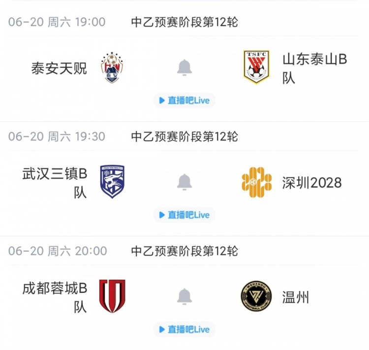贵阳竞技四连胜稳居南区榜首，湖北青年星客胜升至第二