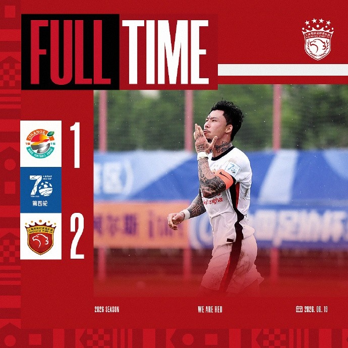 张琳芃头槌刘祝润爆射，海港2-1力克赛更达晋级