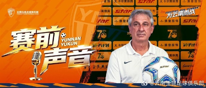乔迪:不拿全力比赛会很困难 玉昆客战苏州需警惕对手清晰攻防思路 乔迪:不拿全力比赛会很困难 玉昆客战苏州需警惕对手清晰攻防思路