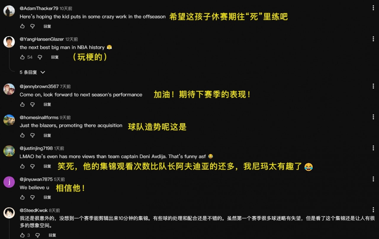 点击量断层领先 杨瀚森集锦1.7万次观看碾压开拓者全队 点击量断层领先 杨瀚森集锦1.7万次观看碾压开拓者全队