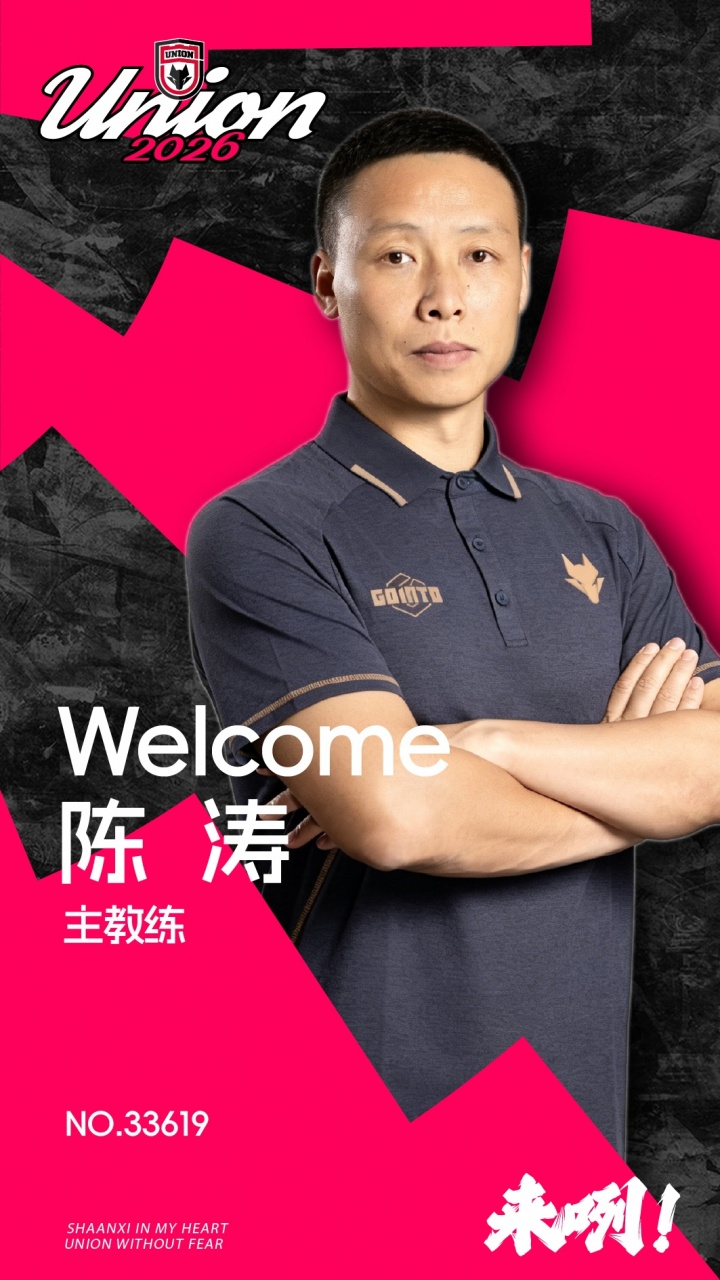 陈涛携深圳旧部空降陕西：技术总监披露去年曾属意，41岁前国脚再就业