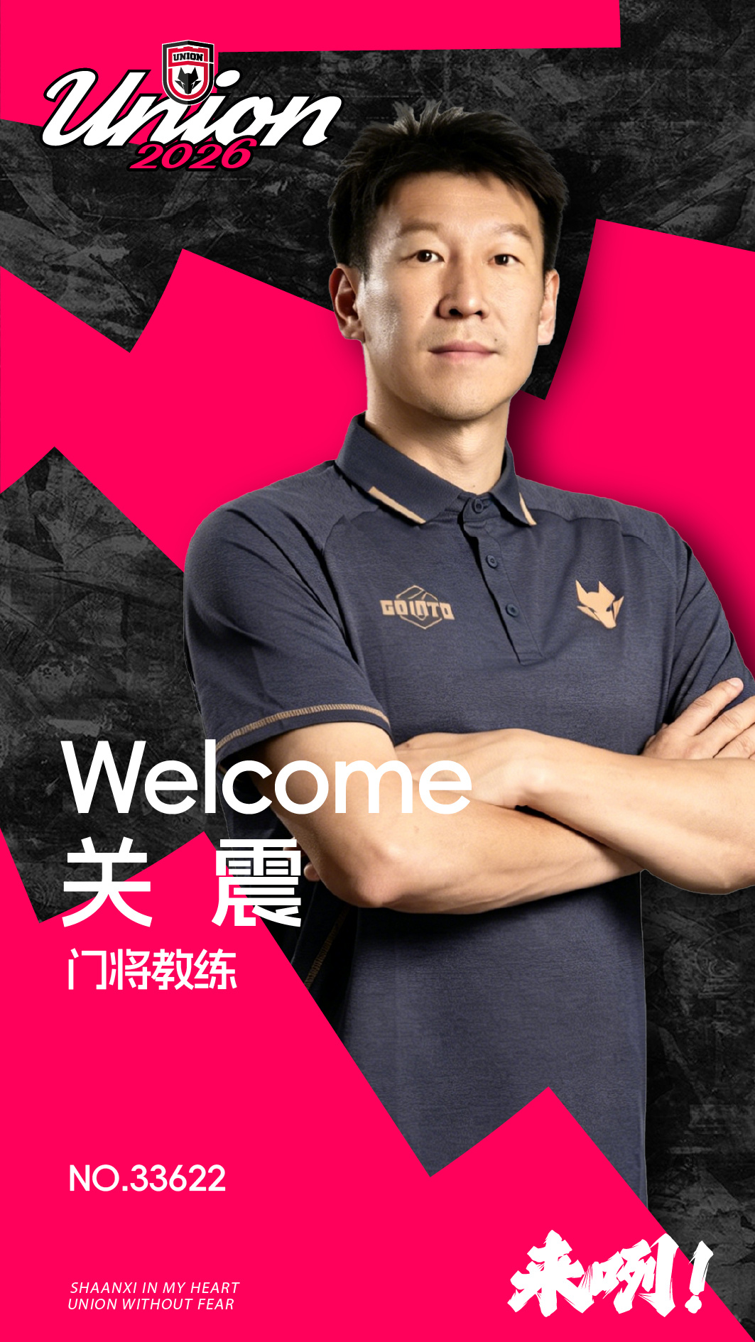 陕西联合官宣陈涛挂帅,前国脚携深圳旧部重组教练组 陕西联合官宣陈涛挂帅,前国脚携深圳旧部重组教练组