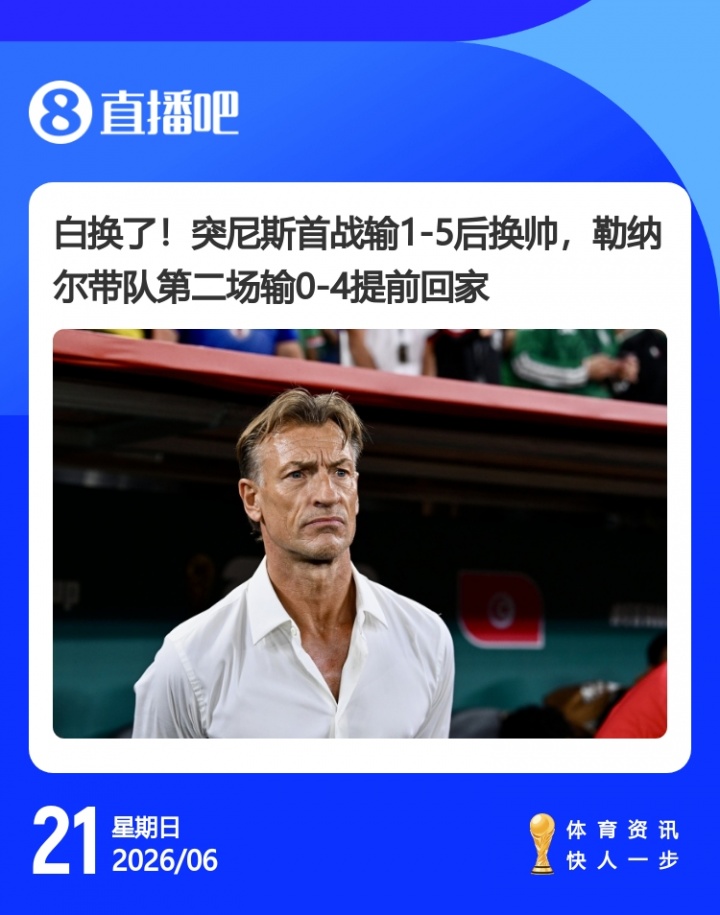 卡塞米罗投奔梅西，荷兰5-1狂胜瑞典，马宁世界杯首秀获评10分