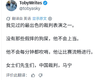 卡塞米罗投奔梅西，荷兰5-1狂胜瑞典，马宁世界杯首秀获评10分