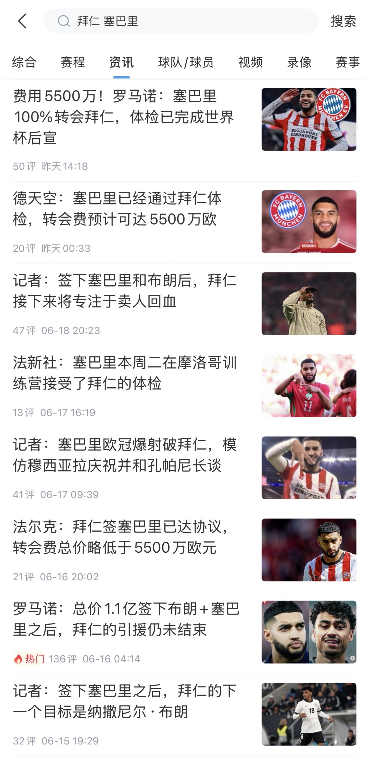 美加墨世界杯趣图：裁判组吃酸黄瓜汁防抽筋，森保一客串球迷