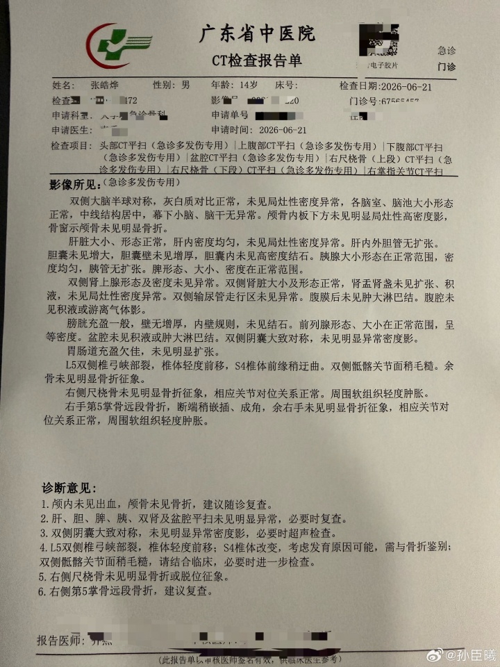粤青训队遭成人队群殴:14岁球员小指骨折 铭途声明绝不妥协 粤青训队遭成人队群殴:14岁球员小指骨折 铭途声明绝不妥协