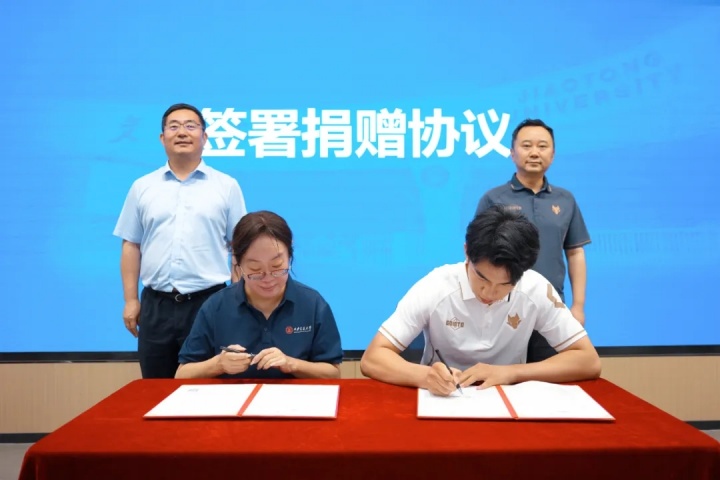 王博豪捐赠45万元，资金源于荷乙留洋个人收入