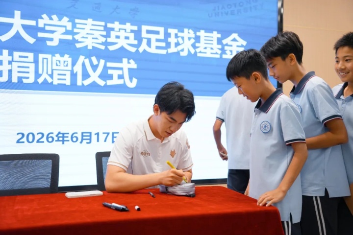 王博豪捐赠45万元，资金源于荷乙留洋个人收入