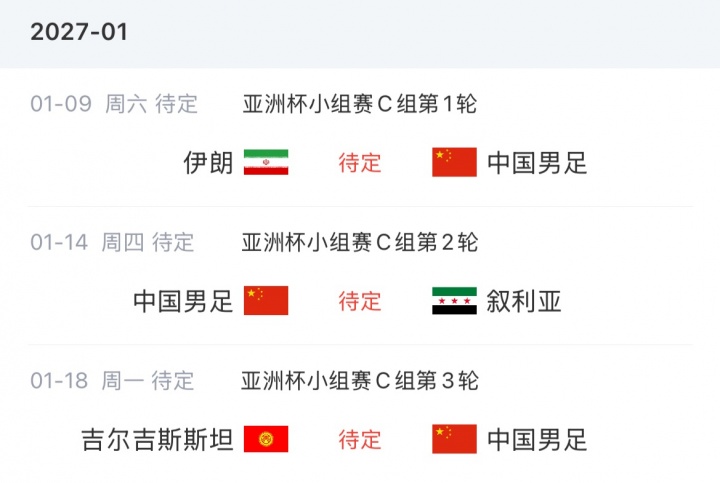 国足敲定9-10月4场A级热身 乌兹别克斯坦确认来华