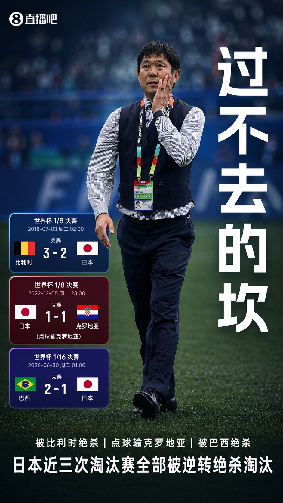 七秒速杀：从罗斯托夫到休斯顿，日本的黑色剧本还在加速