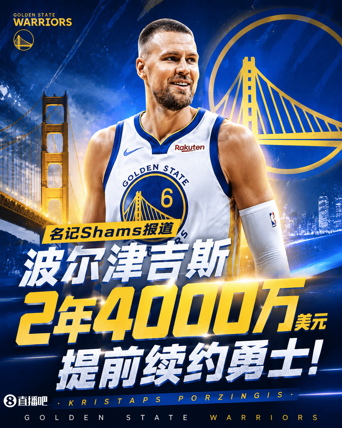 莫兰特被交易至开拓者 哈登拒绝选项与骑士商讨 追梦放弃选项勇士有望追詹眉