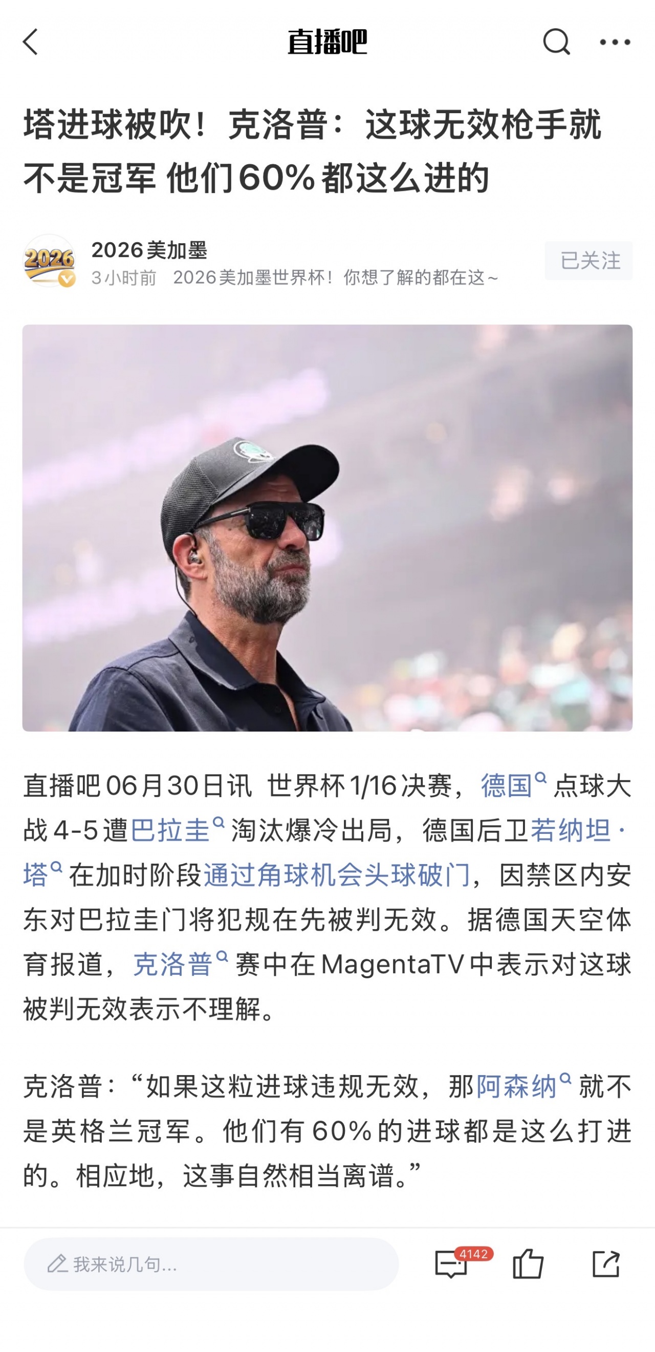七秒速杀：从罗斯托夫到休斯顿，日本的黑色剧本还在加速