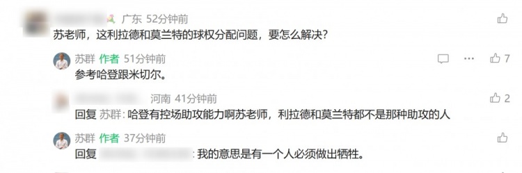 莫兰特换格兰特+穆雷 苏群称双枪需一人牺牲