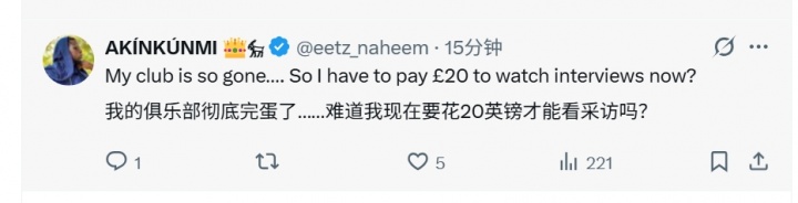 切尔西新援采访付费17.99欧元 球迷官推下怒喷:笑话俱乐部 切尔西新援采访付费17.99欧元 球迷官推下怒喷:笑话俱乐部