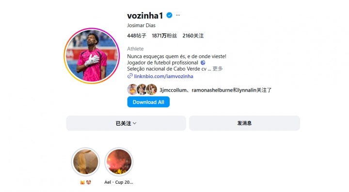 8扑救封梅西任意球+单刀,佛得角门将沃齐尼亚社媒粉丝数突破1871万 8扑救封梅西任意球+单刀,佛得角门将沃齐尼亚社媒粉丝数突破1871万