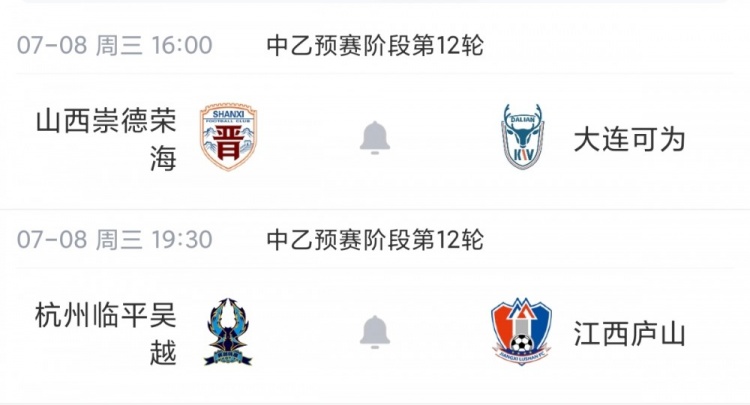 贵州贵阳竞技遭绝杀仍2分领跑 南区前四集体失分