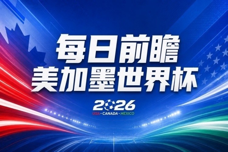 C罗迎战亚马尔，西班牙零封纪录遇真考验；美国31年不胜比利时，获红牌缓刑