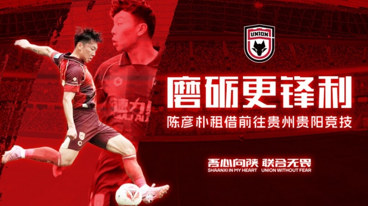 廊坊荣耀之城对阵成都蓉城二集锦