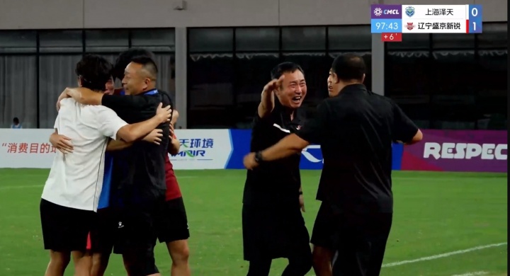 马俊杰78分钟绝杀,辽宁盛京新锐客场1-0力克上海泽天,总比分2-1晋级中冠总决赛 马俊杰78分钟绝杀,辽宁盛京新锐客场1-0力克上海泽天,总比分2-1晋级中冠总决赛