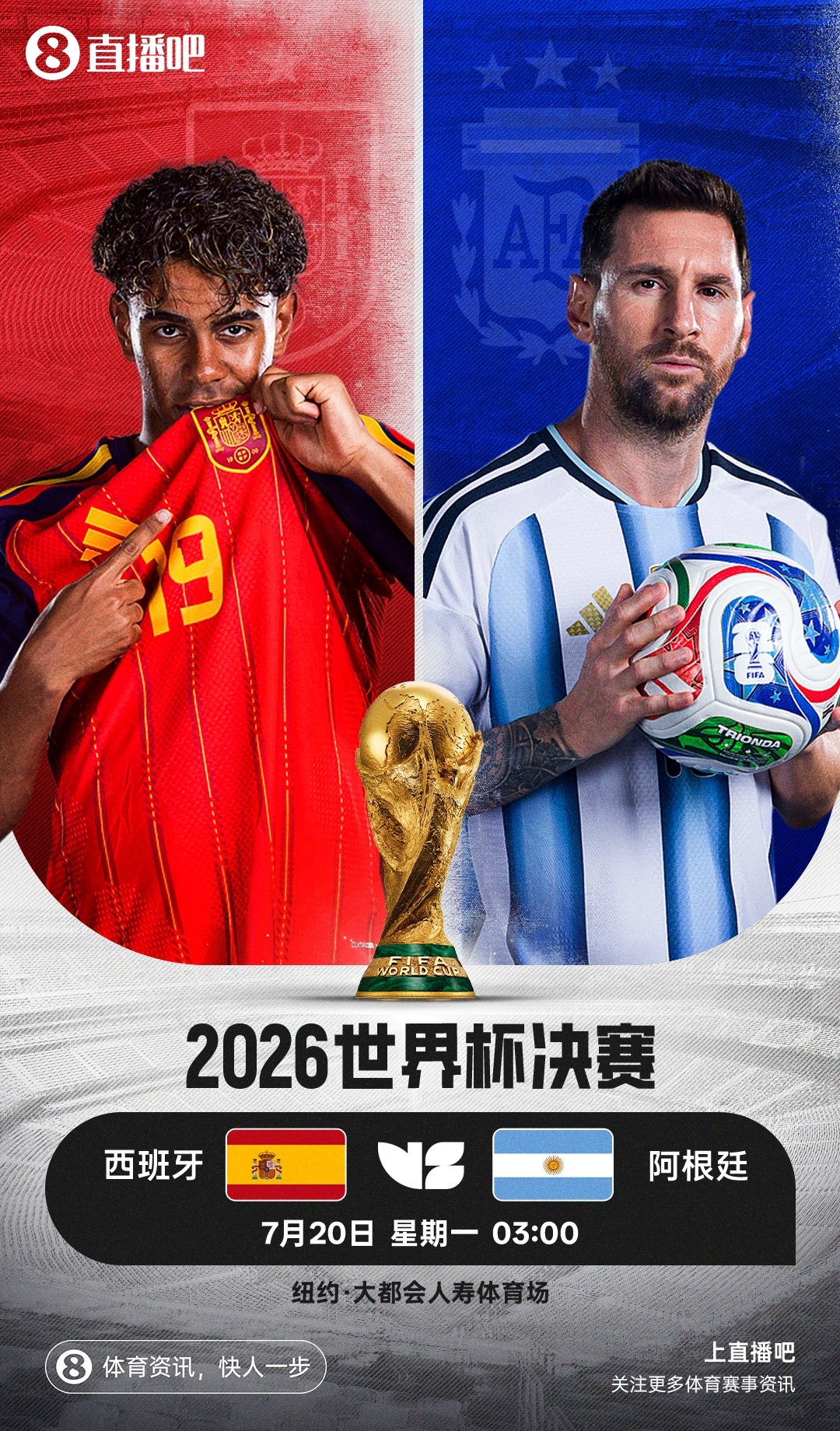 西班牙2-1绝杀阿根廷视频回放