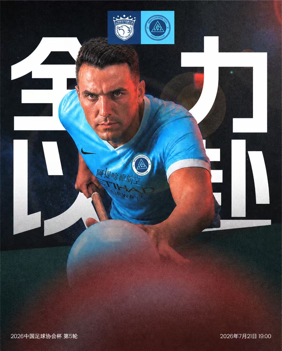 足协杯1/8决赛海港五外援首发 武磊替补待命 足协杯1/8决赛海港五外援首发 武磊替补待命