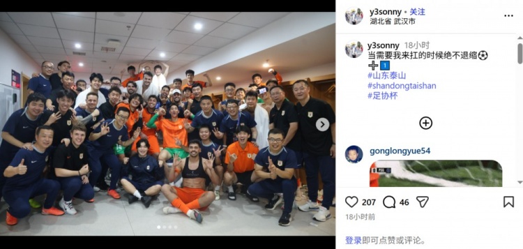 点球失手仍晋级,刘洋社媒发声:当需要我来扛的时候绝不退缩 点球失手仍晋级,刘洋社媒发声:当需要我来扛的时候绝不退缩