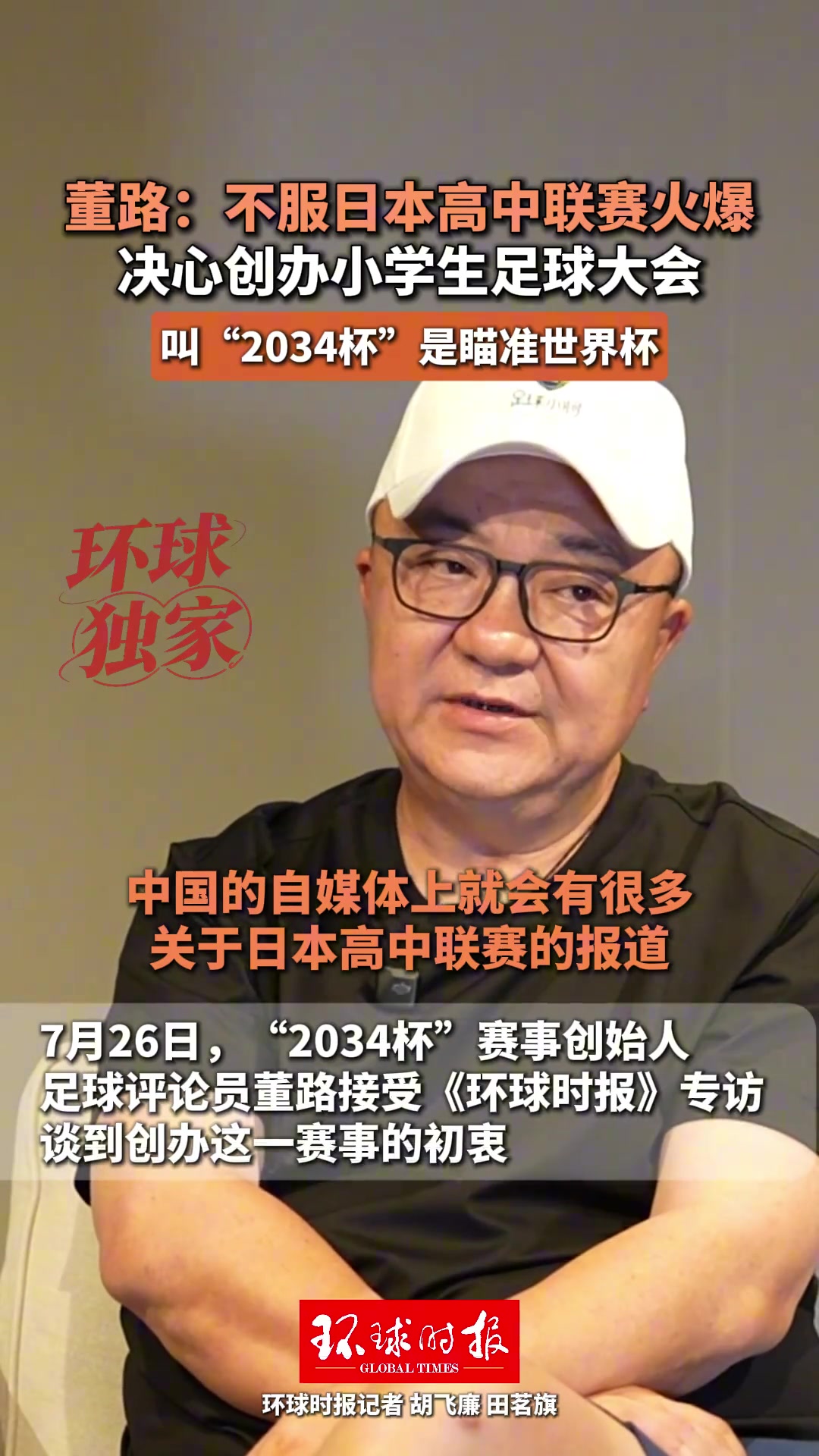 上海第二对阵长春西都高清直播