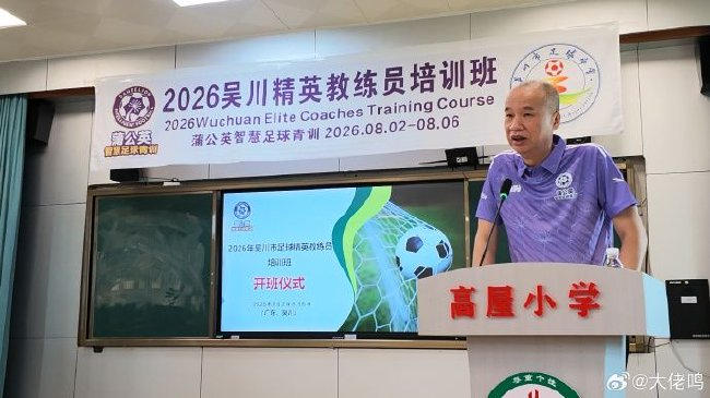 张达斌：西班牙夺冠靠青训沉淀 世界杯私有化是利益再分配