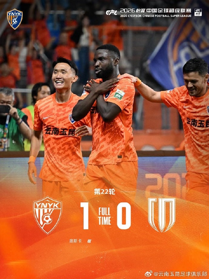 奥斯卡头槌制胜 云南玉昆主场1-0成都蓉城