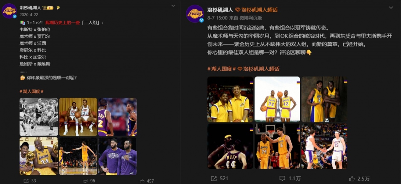 湖人官博两度盘点队史二人组 詹眉从入选到消失