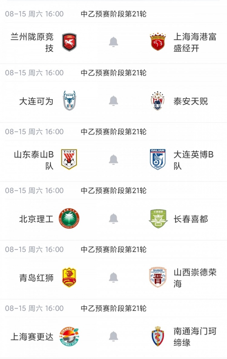 山西崇德荣海客场2-1长春喜都 锁定中乙争冠组席位 山西崇德荣海客场2-1长春喜都 锁定中乙争冠组席位