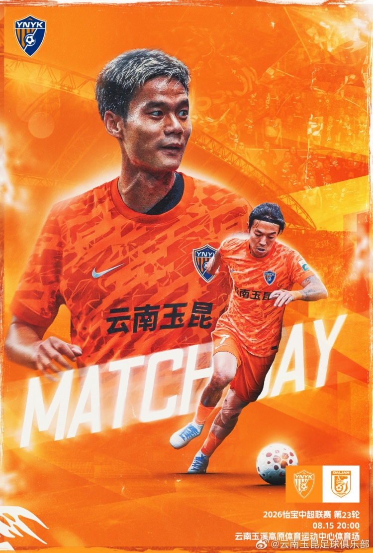 阿尔泰VS阿尔卡利杰赛哈特录像