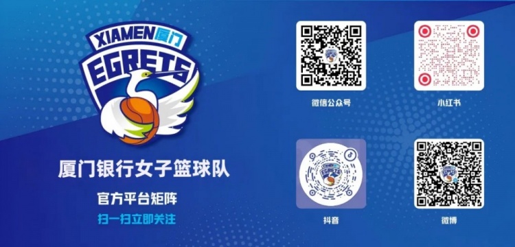 厦门银行女篮落位E组 廖丽华16.7分列A组第三 厦门银行女篮落位E组 廖丽华16.7分列A组第三