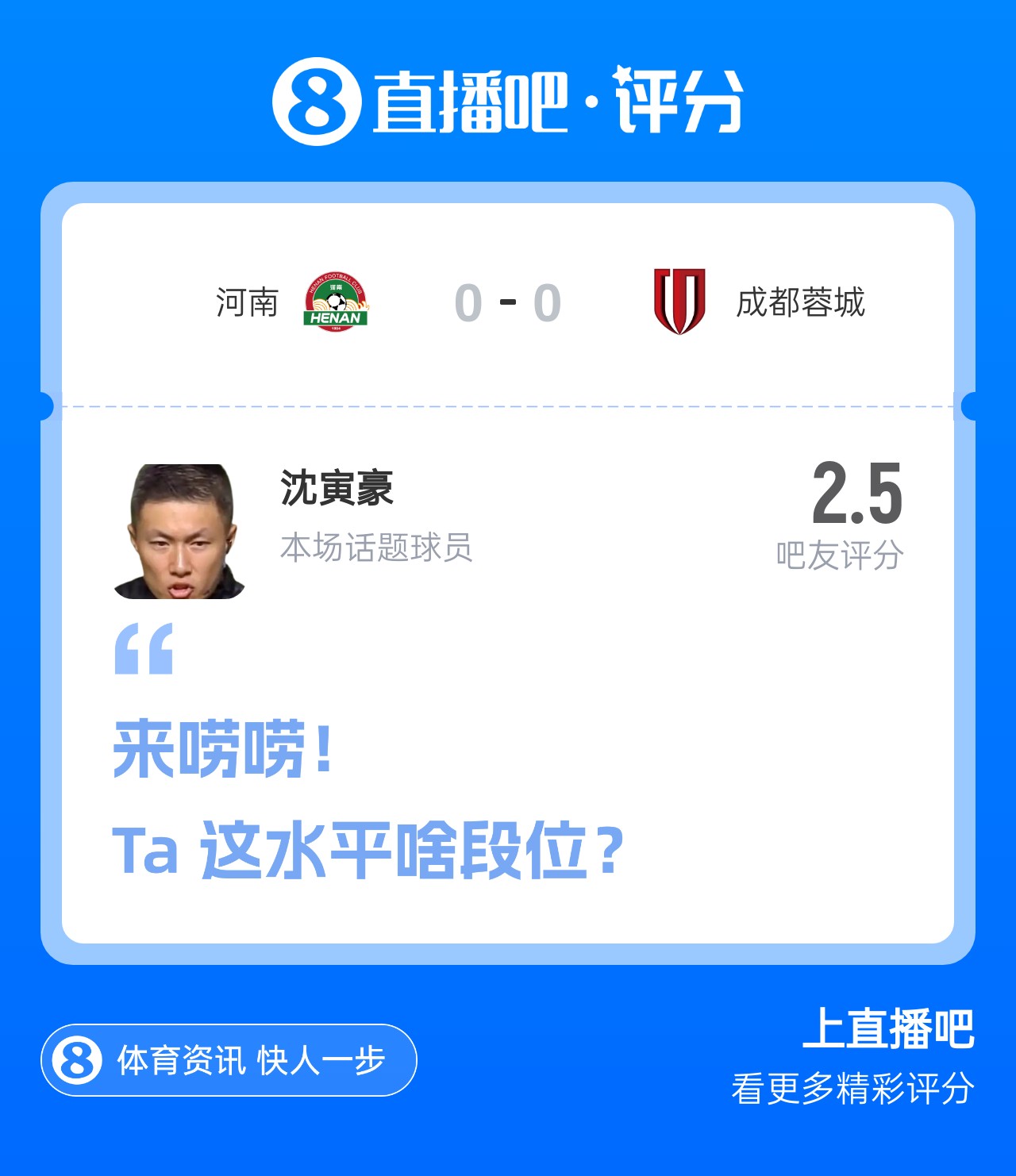 英格兰克罗地亚比分多少