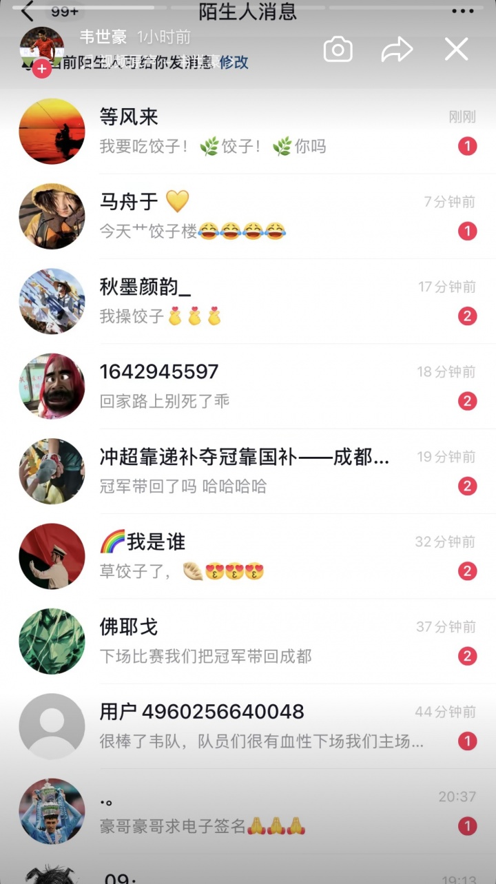 韦世豪妻子遭低俗辱骂+女儿被诅咒，韦世豪妻子回复网友：已报警