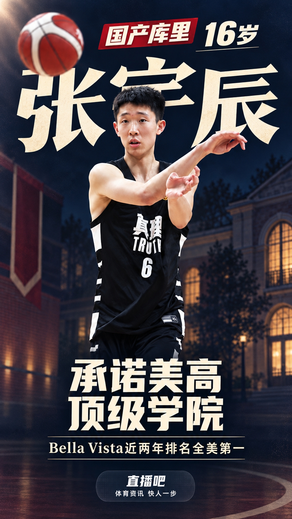 艾卜哈对阵达曼协作在线观看免费