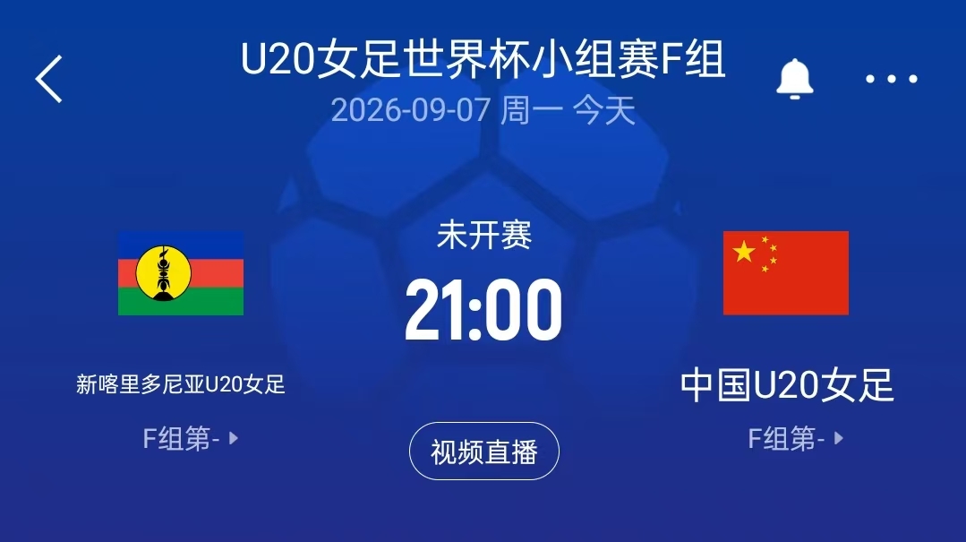 德岛漩涡对阵磐城直播在线观看